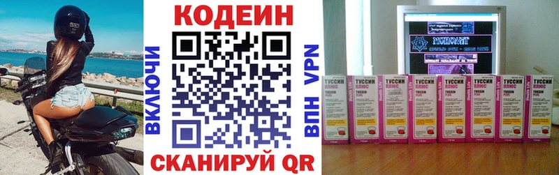 маркетплейс Telegram  Иланский  Кодеин Purple Drank 