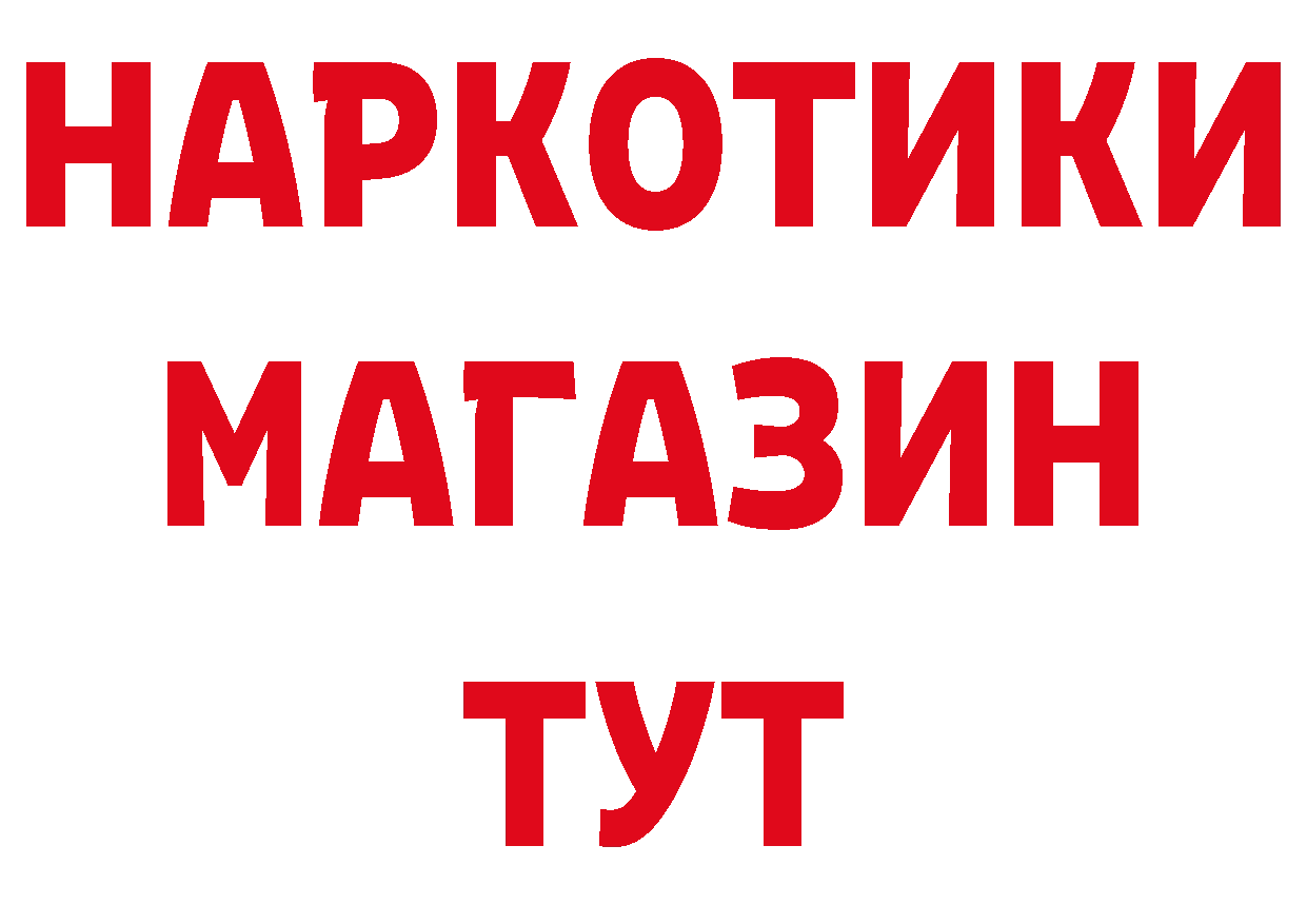 Альфа ПВП Crystall вход даркнет MEGA Иланский