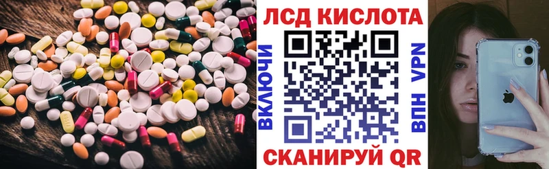LSD-25 экстази ecstasy  OMG зеркало  Иланский 