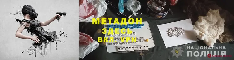 магазин  наркотиков  Иланский  МЕТАДОН methadone 