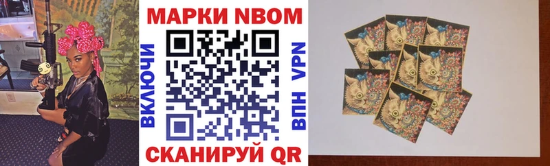 Марки 25I-NBOMe 1500мкг  Иланский 